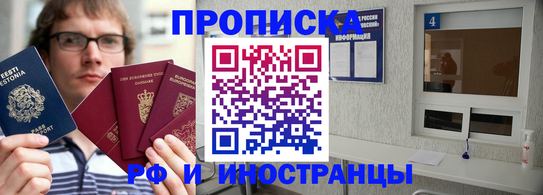 временная регистрация госуслуги в Снежногорске